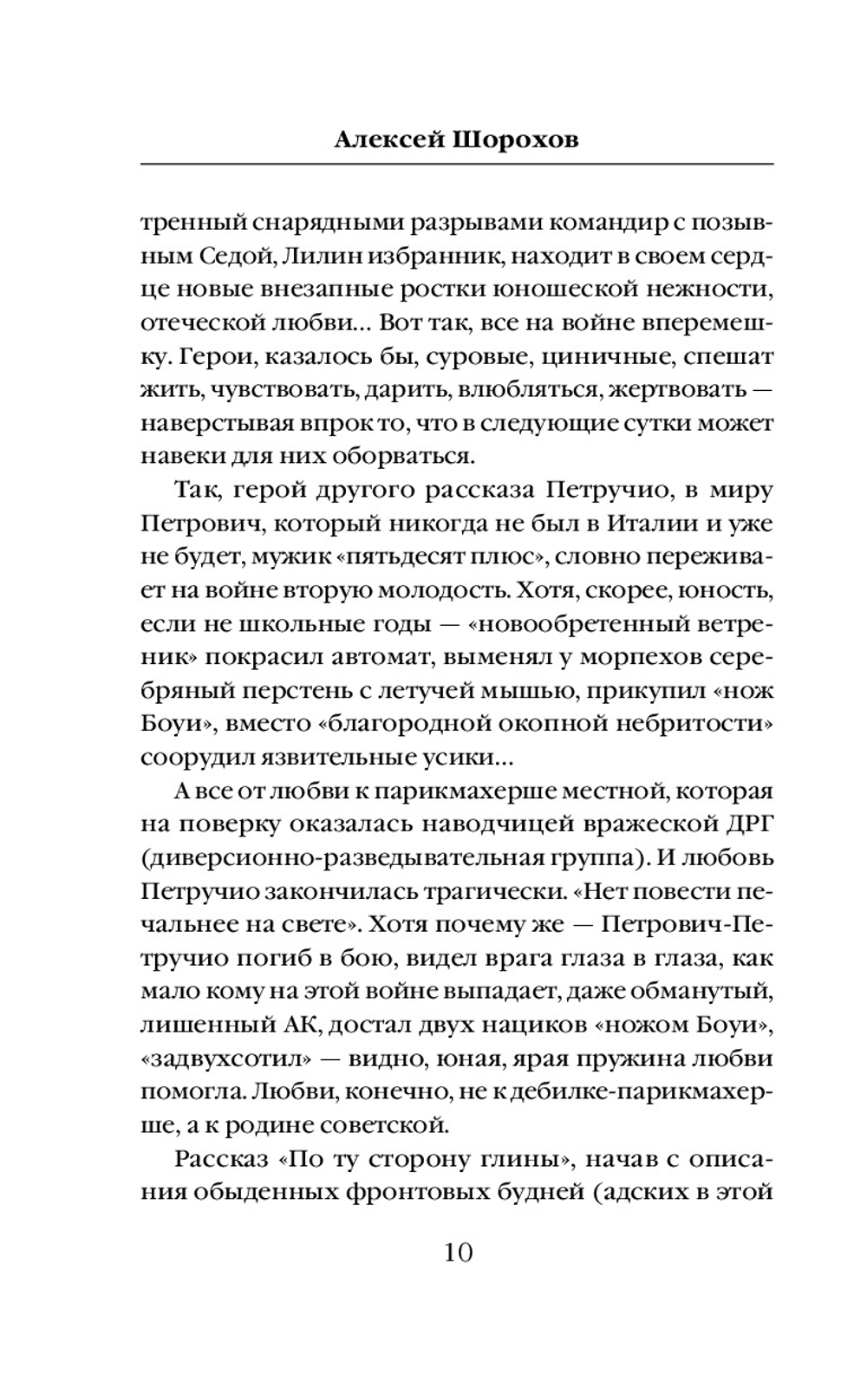 После войны. Предзаказ. Выход в октябре 2025 года