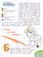 Детское творчество - комплект 3 (Пластилин, Бум.ленты, глина и желуди)