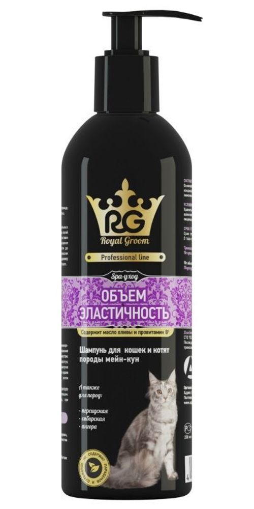 Royal Groom Шампунь Объем&amp;Эластичность д/кошек и котят породы мейн-кун, 200мл Apicenna