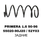 ПРУЖИНЫ PRIMERA 1.6 90-96