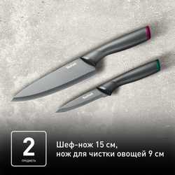 Набор ножей 2 предмета Tefal Fresh Kitchen K122S205