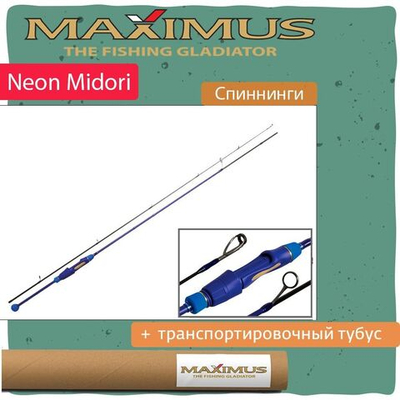 Спиннинг Maximus NEON MIDORI