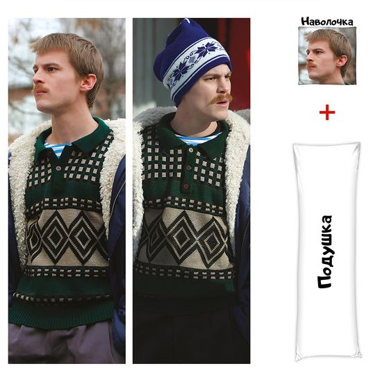 Дакимакура Вова Адидас Слово Пацана арт. 1129