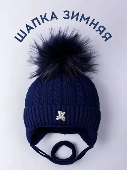 Шапка зимняя вязаная с помпоном для детей