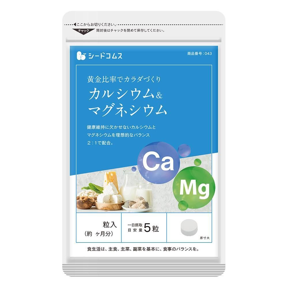 SeedComs Calcium &amp; Magnesium, Магний, кальций и витамин D3, 450 таблеток, на 90 дней