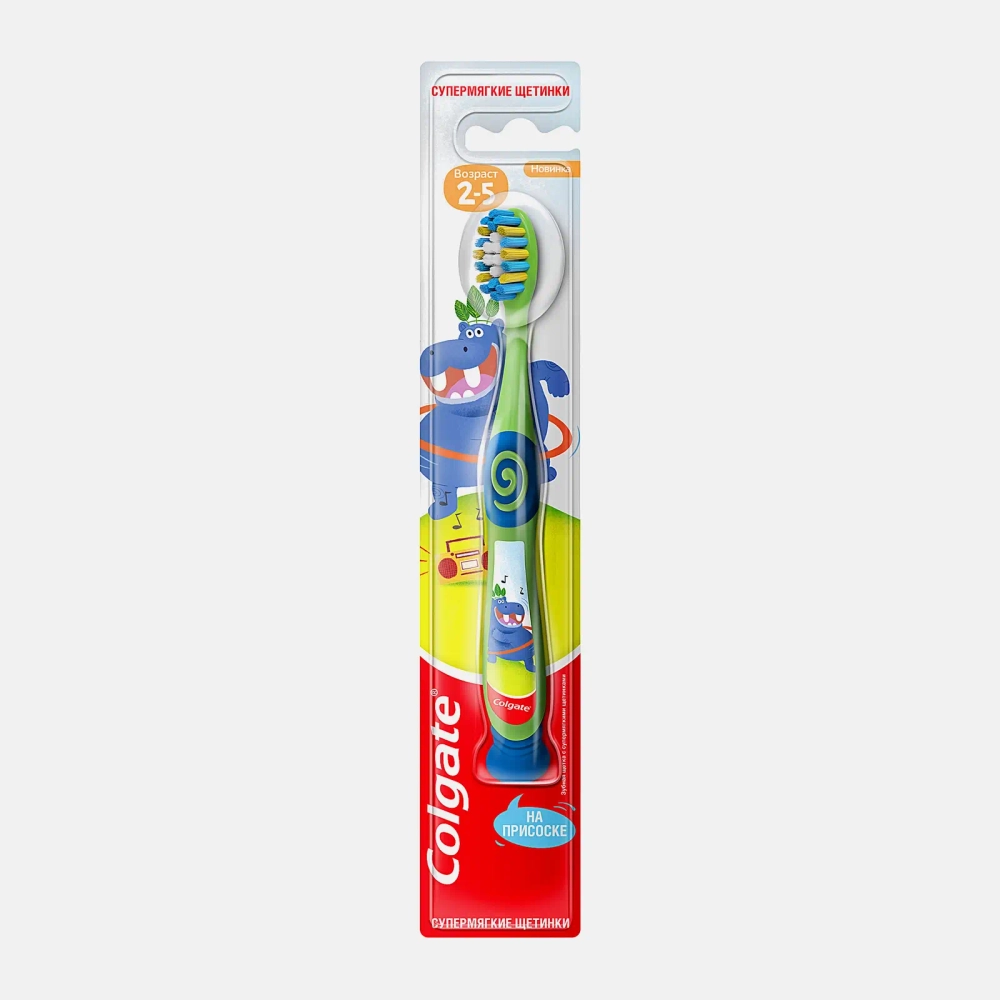 Зубная щетка Colgate для детей 2-5 лет супермягкая в ассортименте