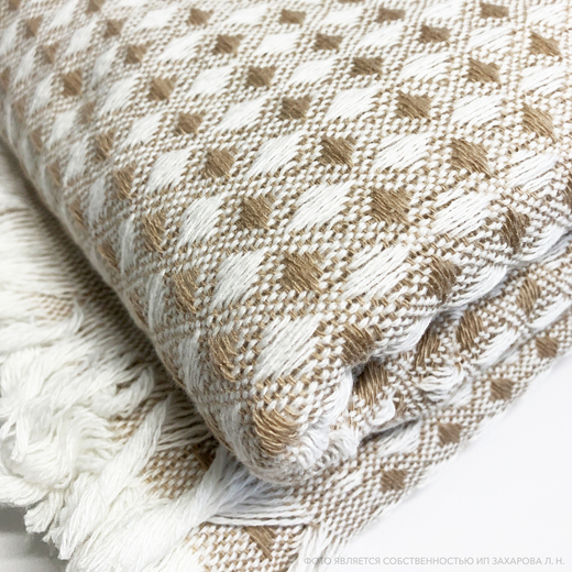 Плед вафельный 200х220, Ромбы, Бежевый/Белый