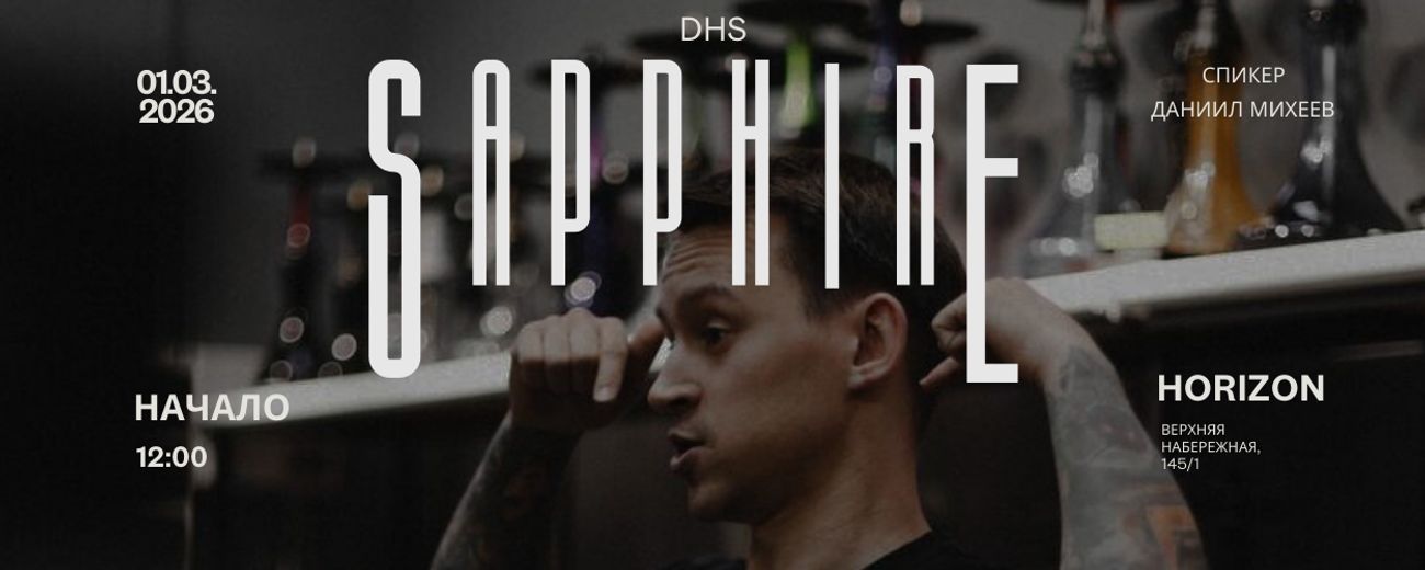 Открытая дегустация