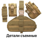 Тактическая набедренная кобура / песок