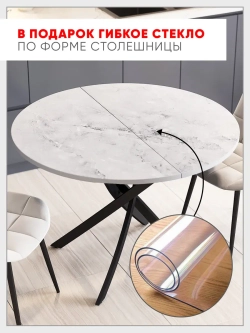 Стол кухонный раздвижной Белый мрамор