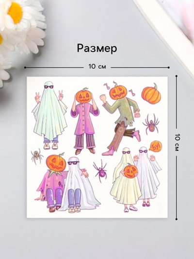 Переводные тату на тело цветные «Приведения и тыквы», 10×10 см