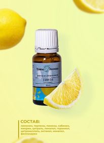 Эфирные масла органические натуральные