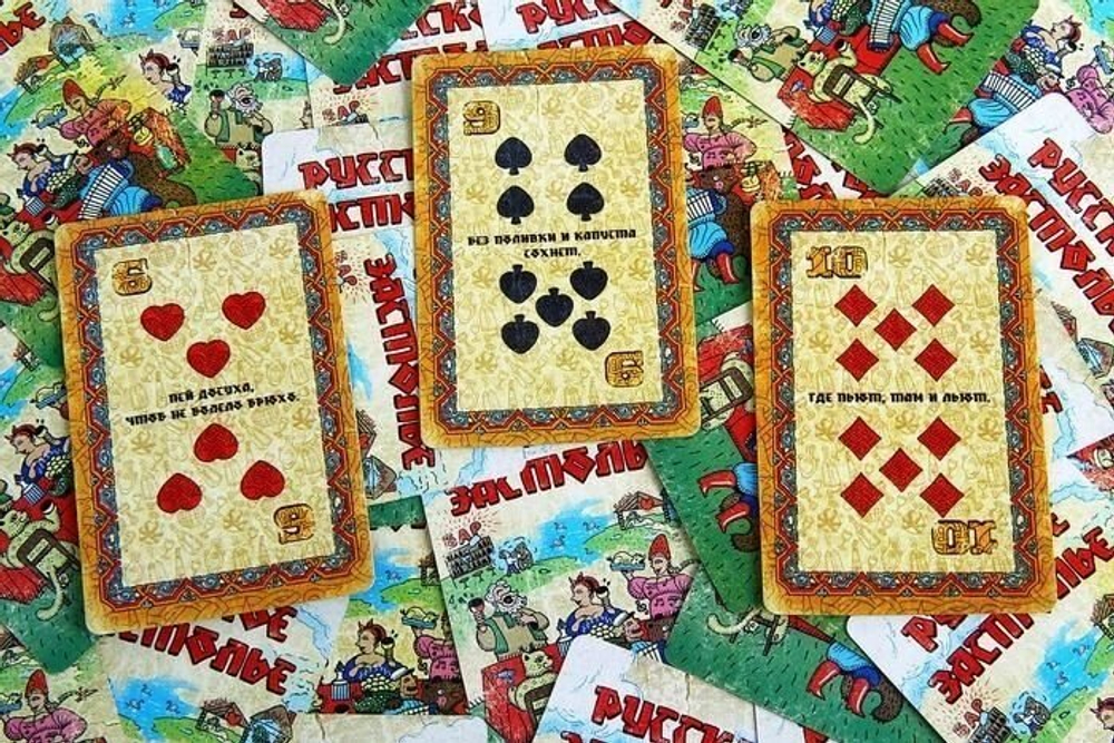 Карты игральные "Русское застолье" 18+