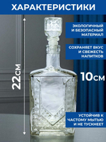 Графин стеклянный для напитков 700 мл "Гранит". Стеклянная бутылка.
