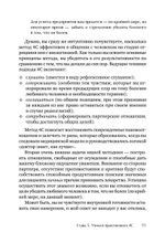 Я не псих! Как помочь отрицающему психиатрический диагноз человеку начать лечение