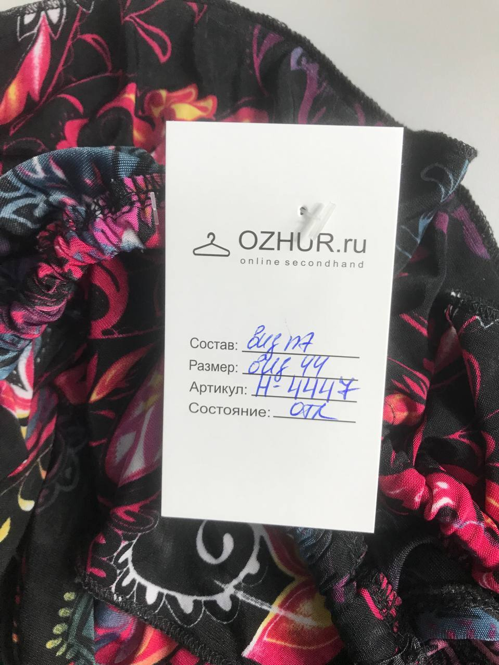 Платье длинное яркое, визуально 44 размер