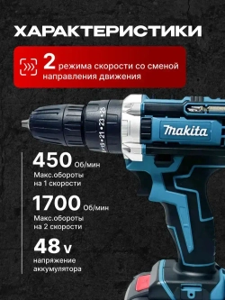 Дрель шуруповерт аккумуляторная, ударный с набором и 2-мя аккумуляторами