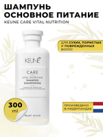 Keune Шампунь Основное питание Care Vital Nutrition Shampoo  300 мл