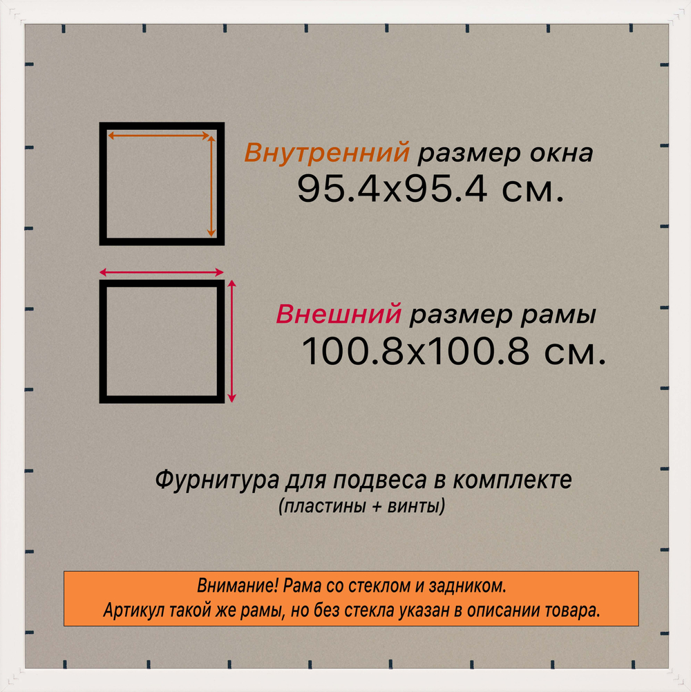 Рамка 95x95 для постера и фотографий RPS1550818-52