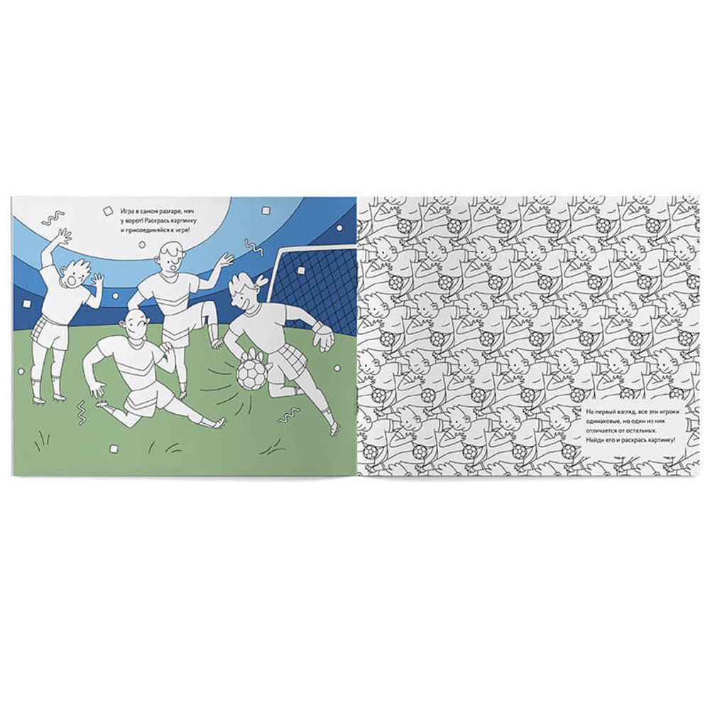 «Футбол». Спортивный познавательный альбом с заданиями