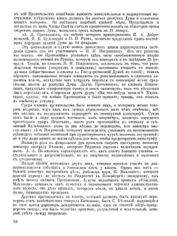 Архив русской революции. Том 4 | И. В. Гессен