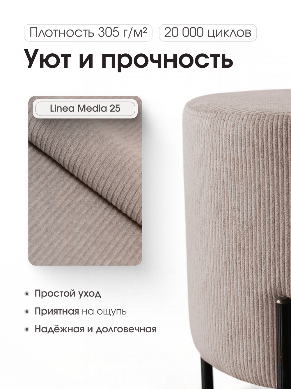 Пуф Gloria Круглый LINEA MEDIA Бежевый