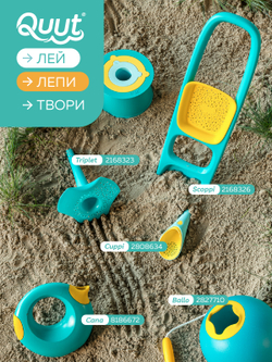 Формочки для 3-уровневых пирамид из песка и снега Quut Alto. Цвет: лагуна + жёлтый + винтажный зелёный (Lagoon + Yellow + Vintage)