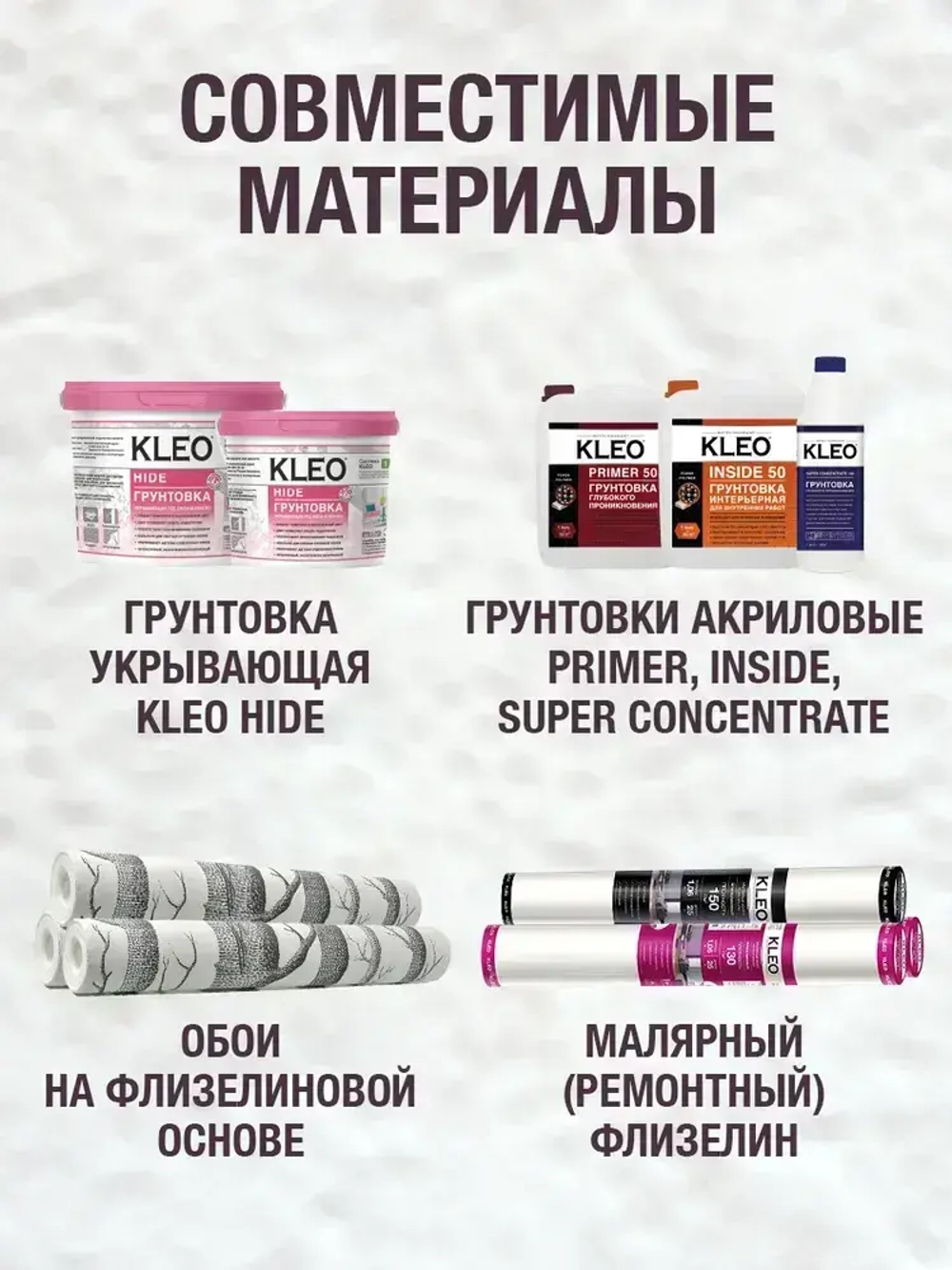 Клей для обоев KLEO EXTRA 35, обойный клей для флизелиновых обоев (всех видов), малярного флизелина/ сыпучий, 240 гр. до 35 м2