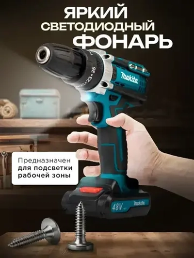 Makita Дрель шуруповерт аккумуляторный Макита , 2 АКБ 48V , 24 насадки и перчатки в наборе