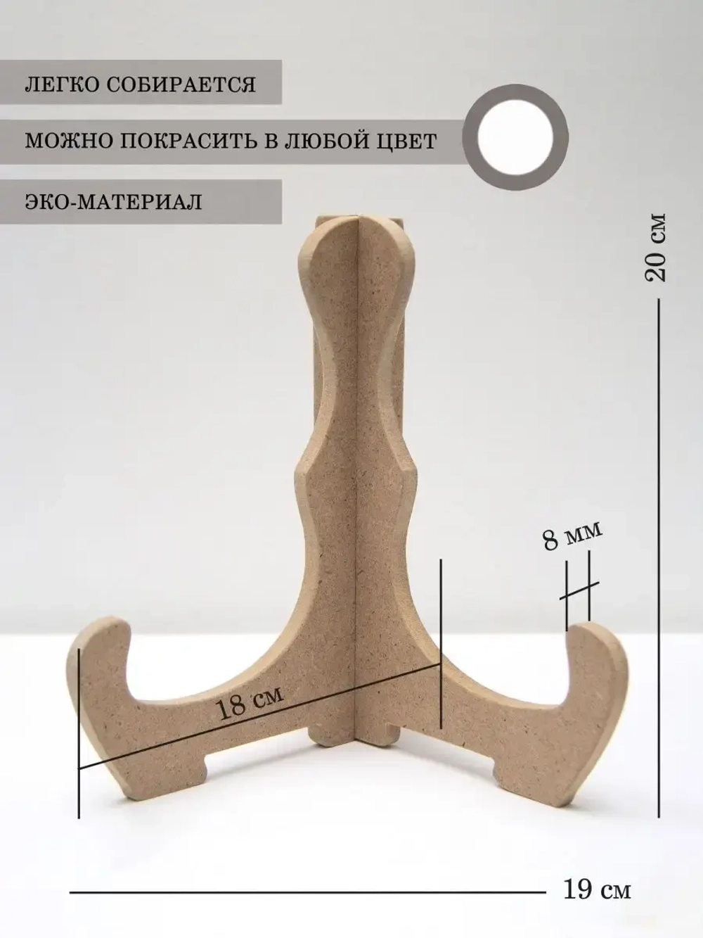 Подставка для картины, книг 3 штуки