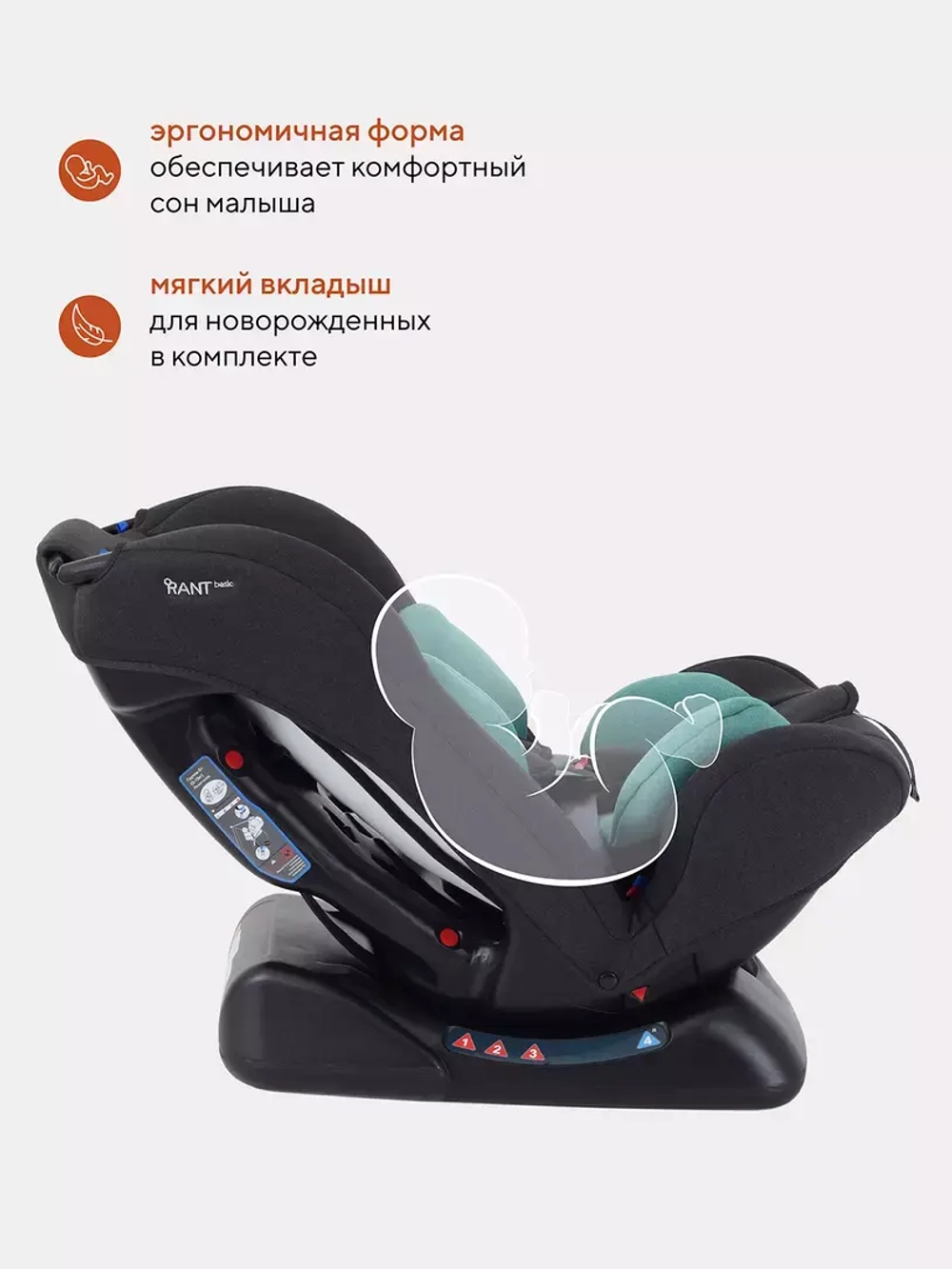 Автокресло RANT basic ZY19 "Rally" группа 0+-1-2 (0-25 кг)