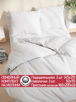 Постельное белье Сказка "Klassik" семейное  наволочки 50х70 2шт Простынь на резинке 160х200 см Пододеяльник 145х215 см(2шт) перкаль