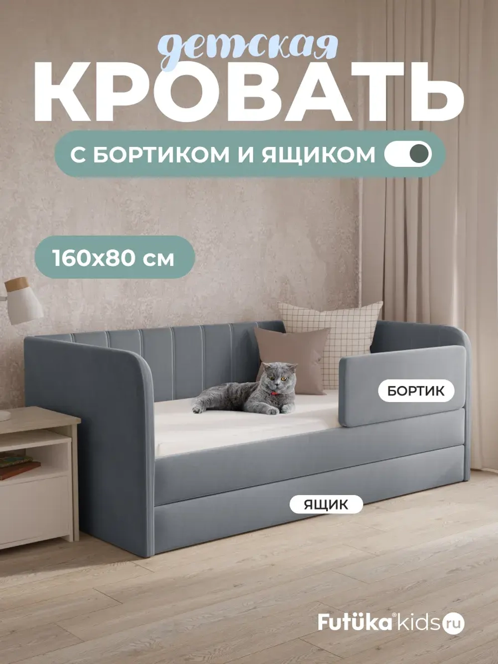 Диван - кровать 160х80 см Crecker ткань Teddy