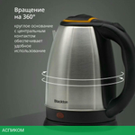 Электрочайник Blackton Bt KT1810S сталь/оранжевый