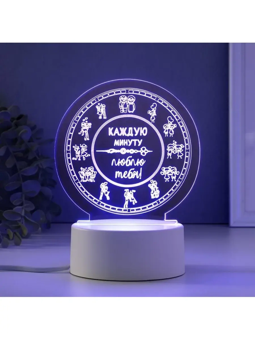 Светильник 3D ночник RISALUX «Каждую минуту люблю тебя», LED