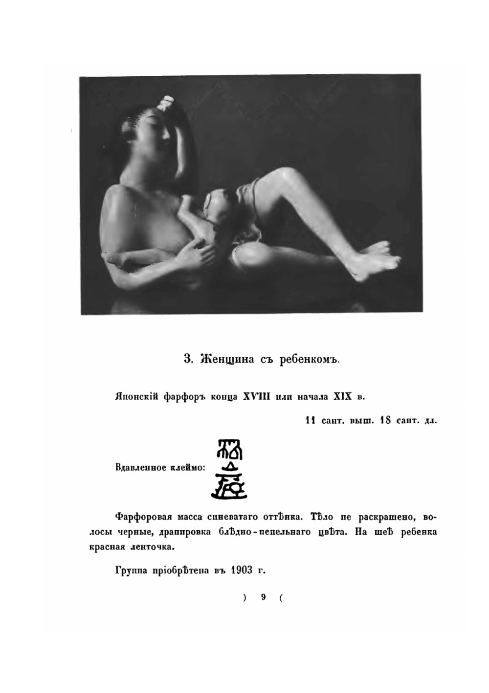 Фарфор из собрания К. А. Сомова | К.А. Сомов