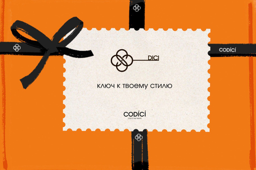 Подарочный сертификат