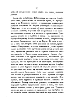 Практическое руководство турецко-татарского азербайджанского наречия | Л.З. Будагов