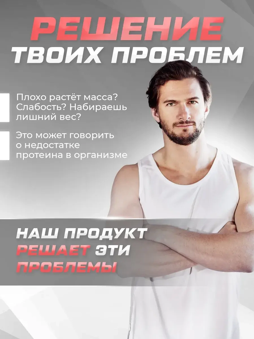 Протеин сывороточный клубничный 900гр