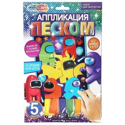 Аппликация из песка "Космические приключения" 17*23см. SAND-AMON (Мультиарт)