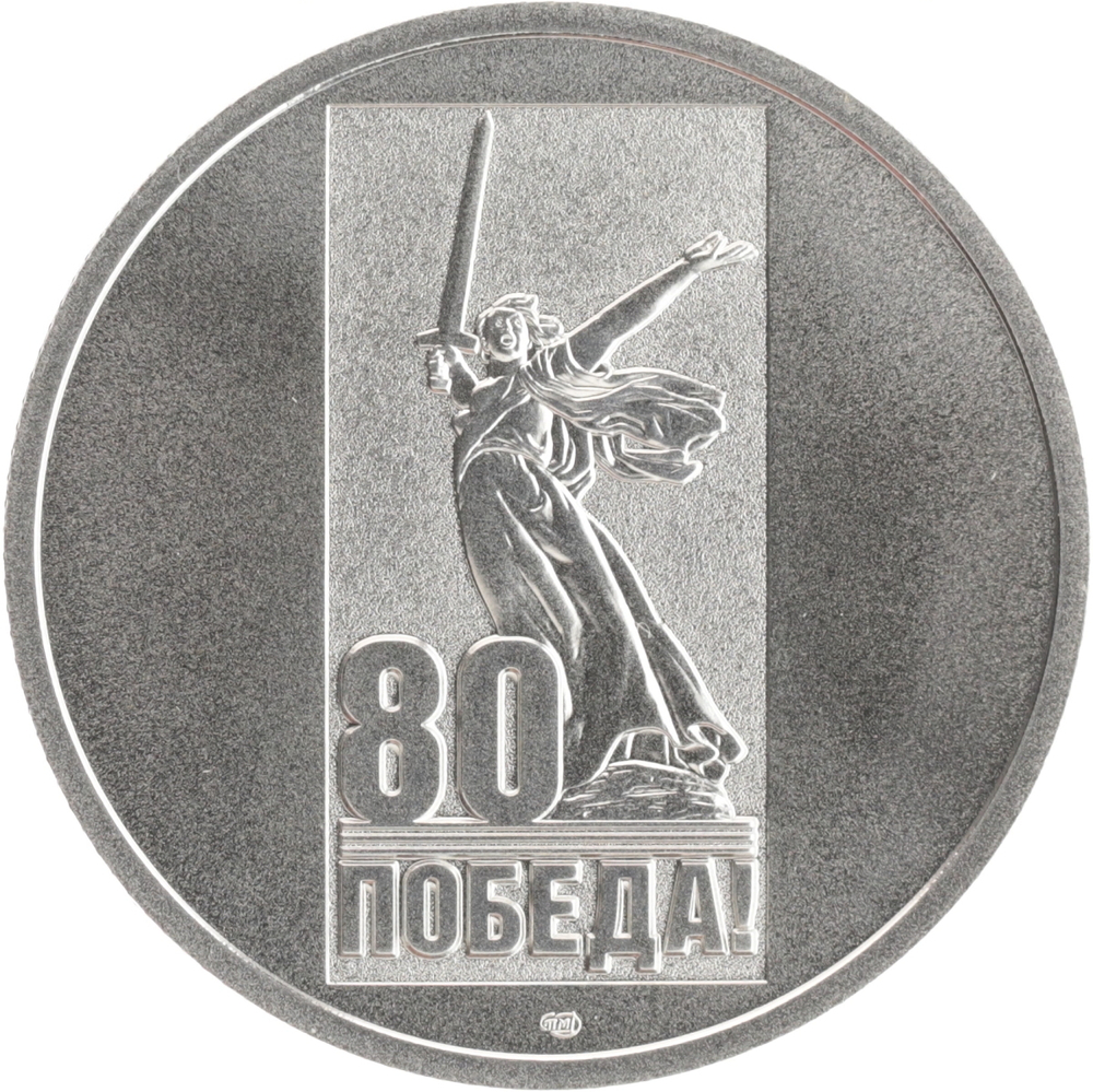 РОССИЯ, 2025, ЖЕТОН «ОРДЕН СЛАВЫ»