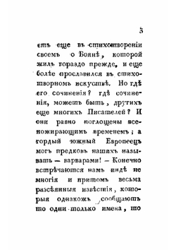 Славянская и российская мифология | Кайсаров Андрей Сергеевич
