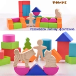 Конструктор для малышей цветной 45 деталей