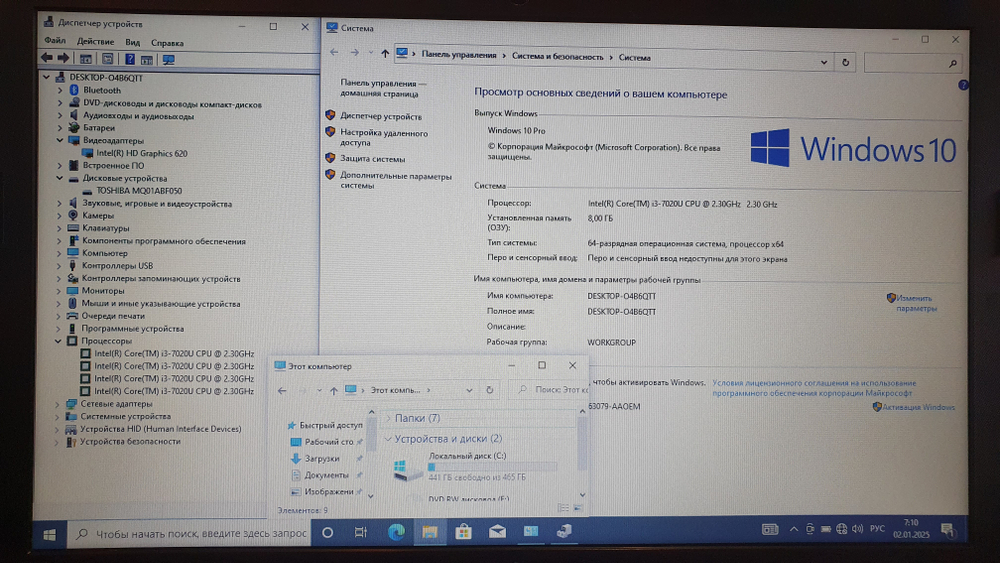 Ноутбук HP i3-7/8Gb/250 G7 6BP31EA/Windows 10