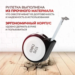 Рулетка "Home Series White" Deli H8005A 5м х 19мм (Эксклюзивный дизайн, подарочная упаковка)