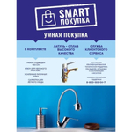 Смеситель для кухни, BOOU, гибк излив, с картриджем, хром, B8282-10F-SE025