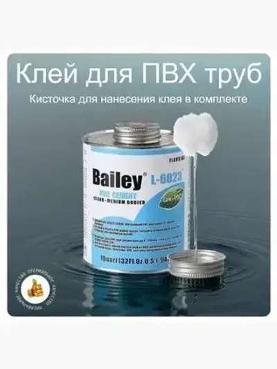 Bailey Клей строительный 237 мл, 1 шт.