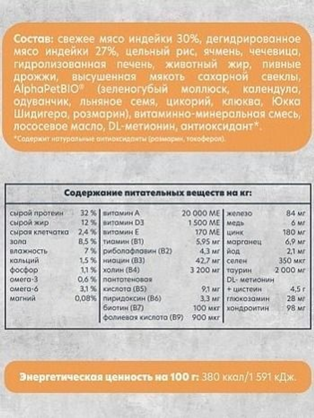 Сухой корм для кошек AlphaPet Superpremium Monoprotein из индейки, 3 кг