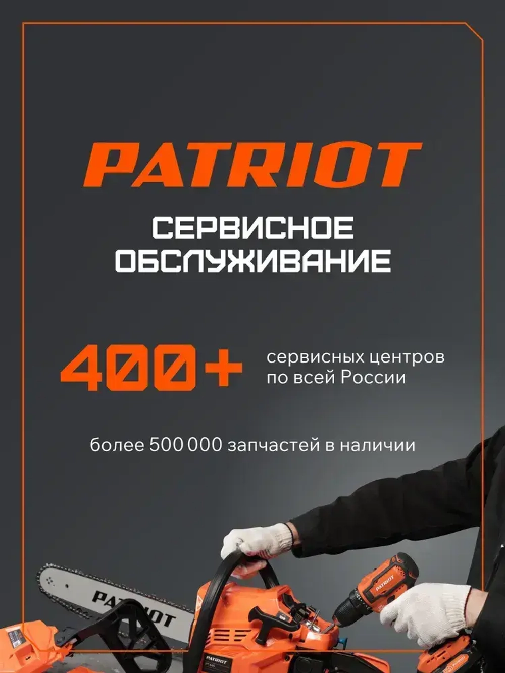 Аккумулятор PATRIOT BR 21V(Max) Li-ion 4,0Ah PRO UES