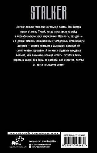 Сага о Торе. Черный ветер. Денис Моргунов,Тим  Волков